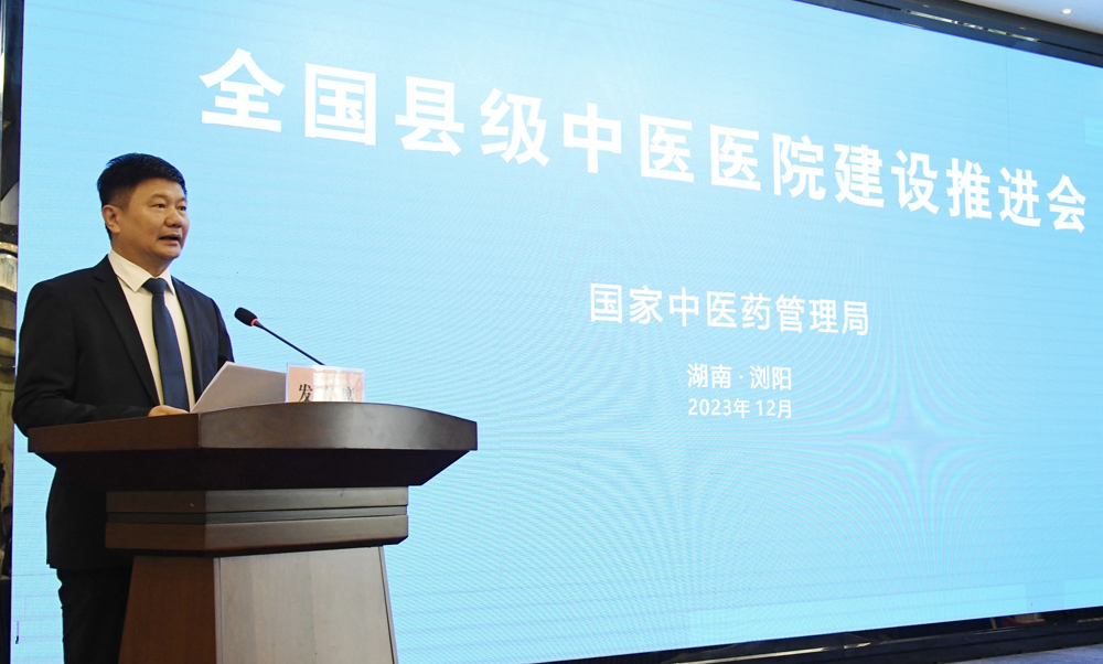 8 圖為醫院黨委書記胡世平在全國縣級中醫醫院建設推進會做匯報.jpg