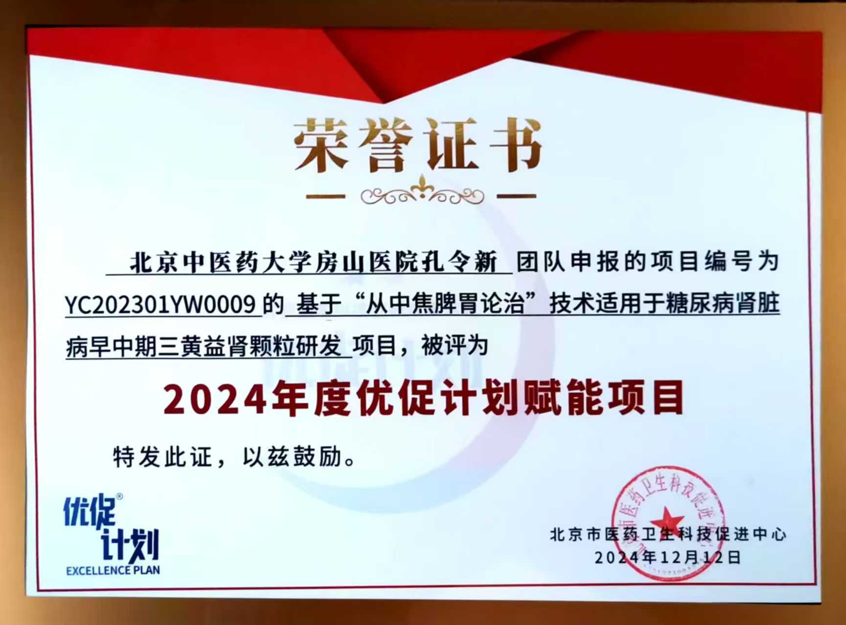 賦能項目榮譽證書.jpg
