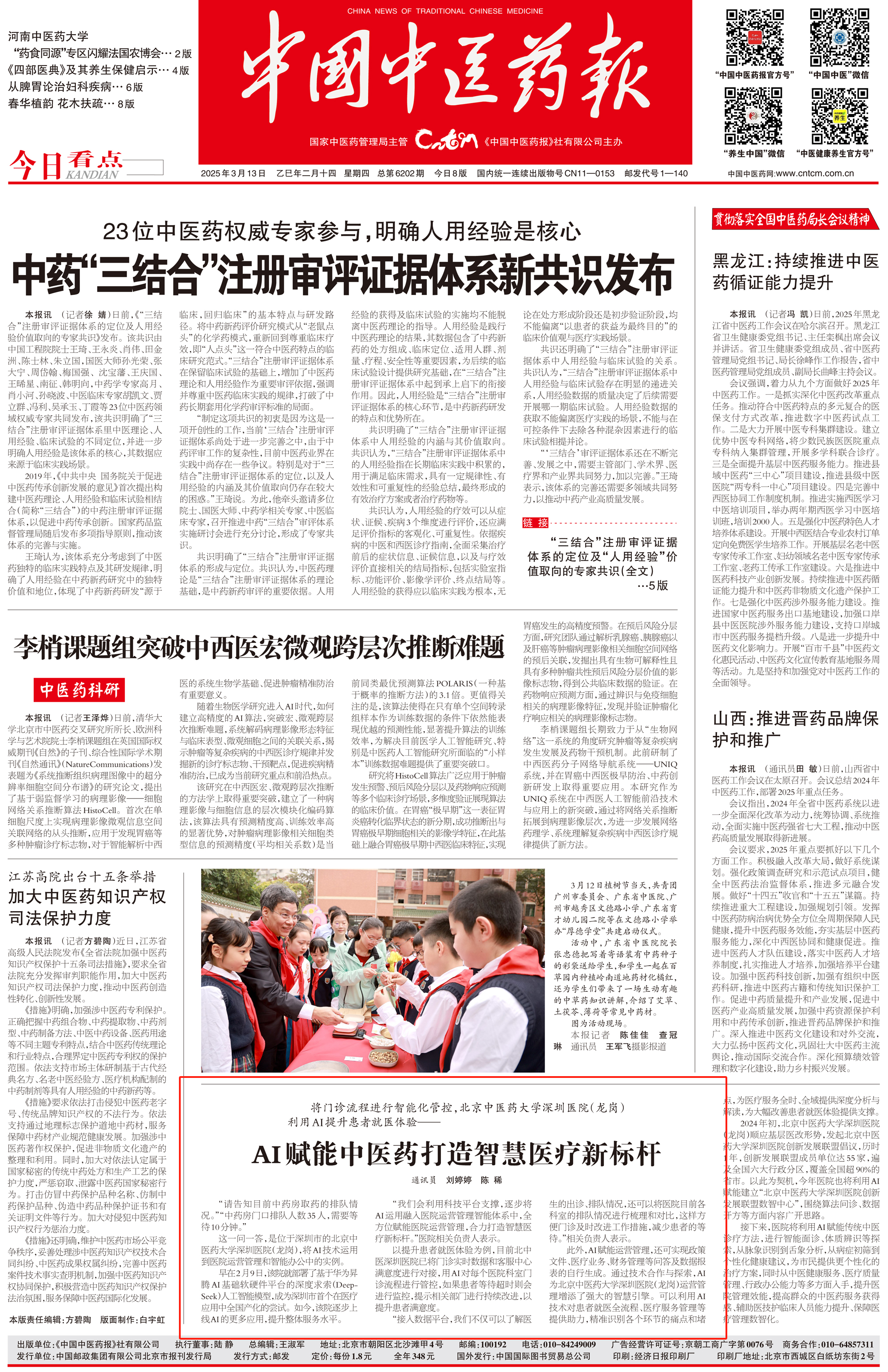 微信圖片_20250313104158.png