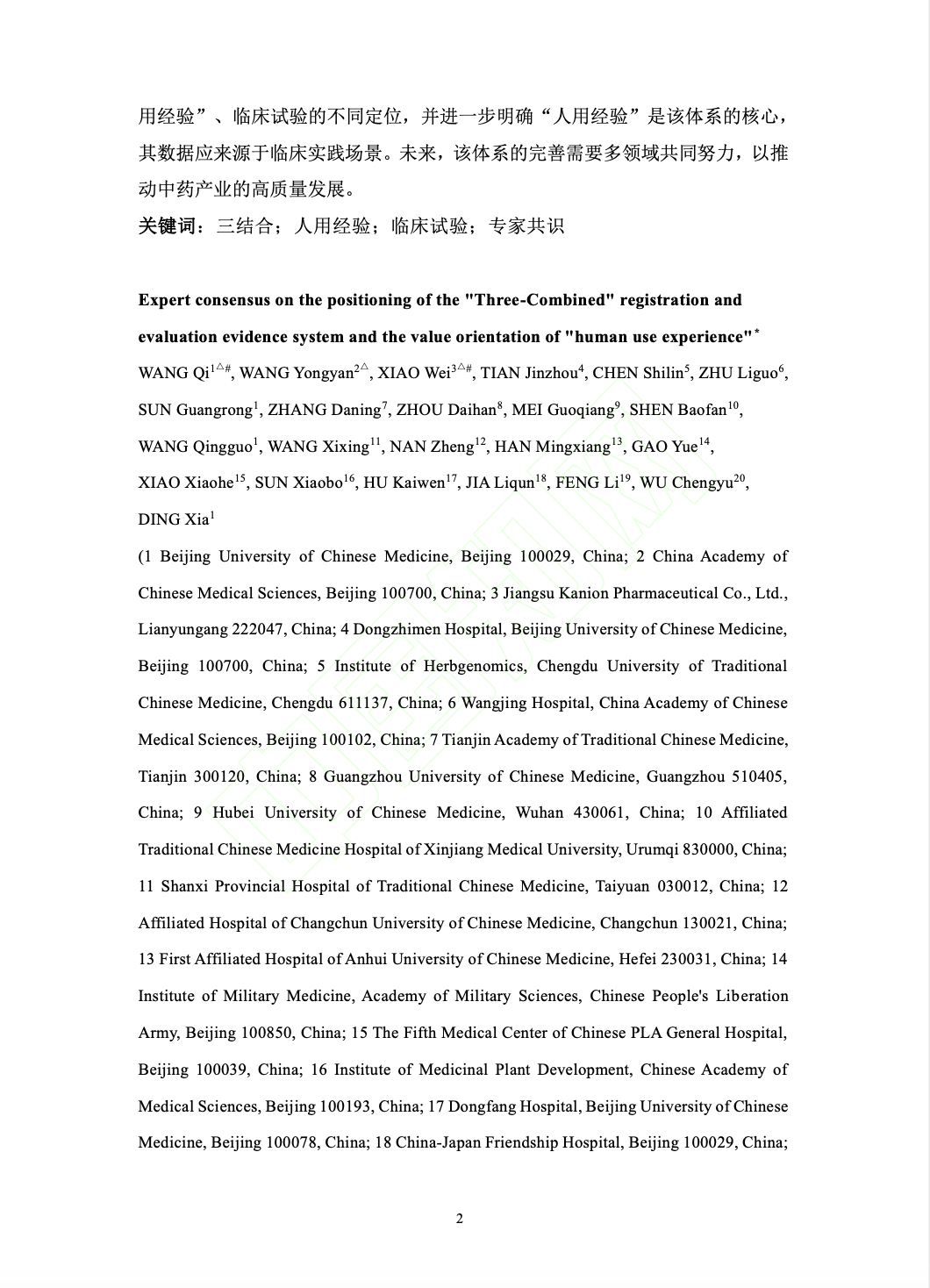 微信圖片_20250312093742.png