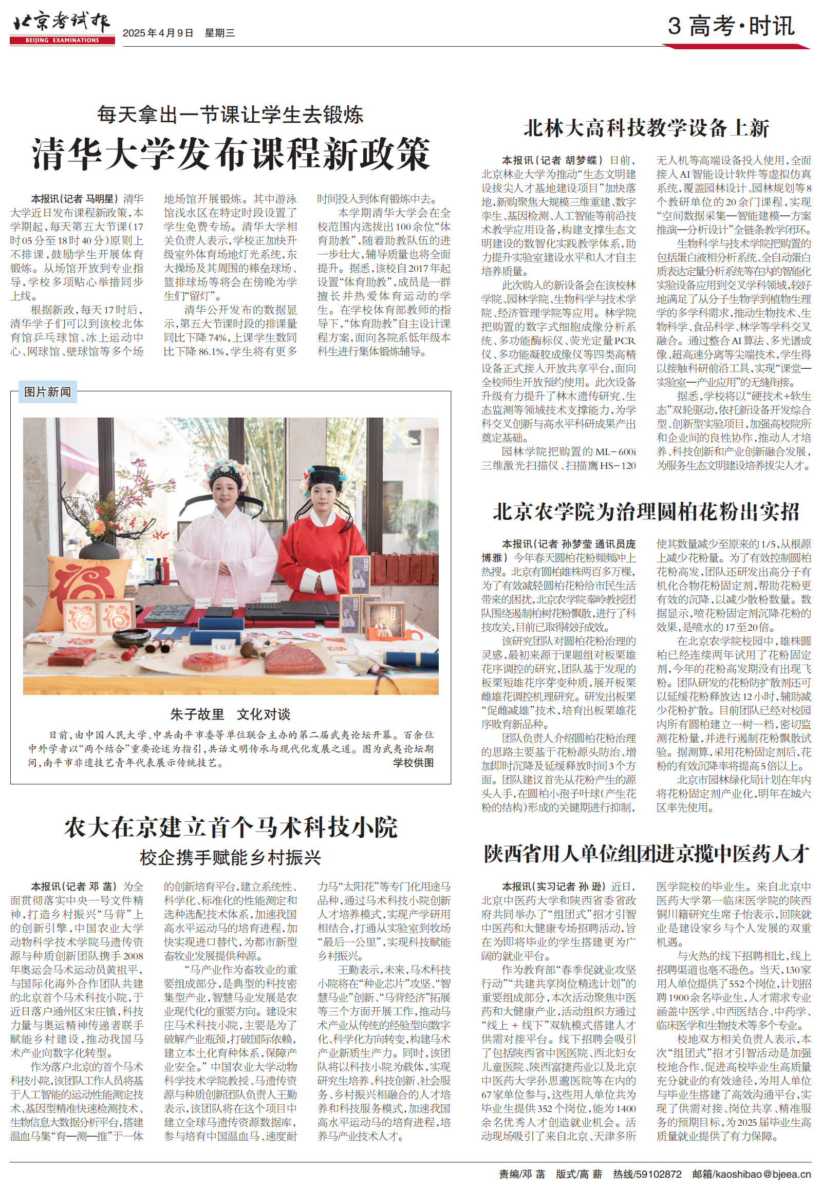 陜西北中醫組團 K183903_00.png